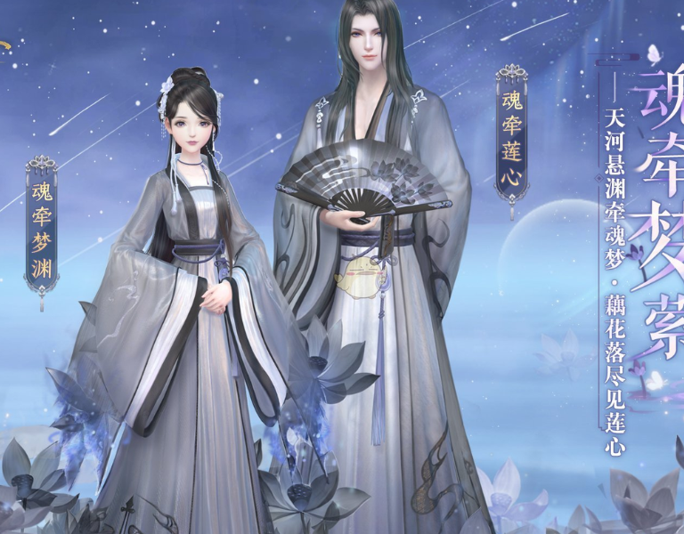 những cái tên hay trong game
